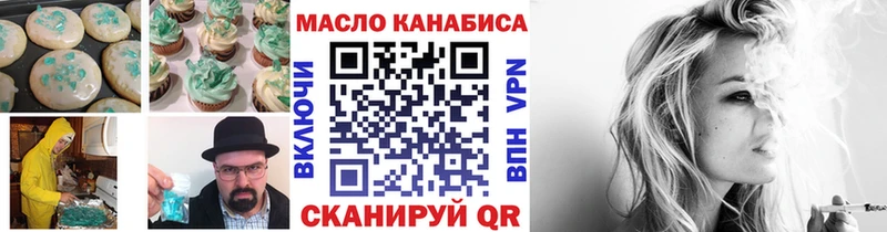 Печенье с ТГК марихуана  Крымск 