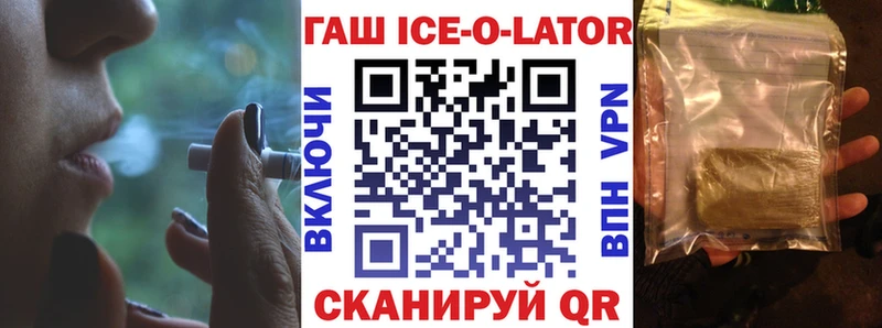 ГАШ хэш  Крымск 