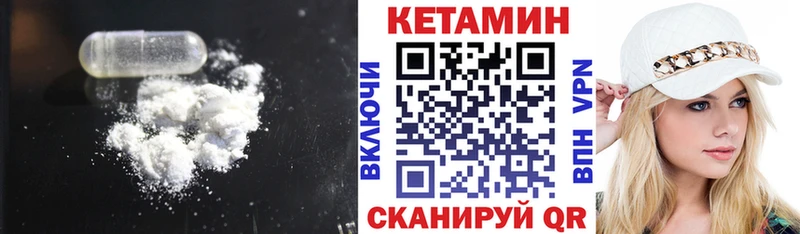 КЕТАМИН VHQ  купить закладку  Крымск 