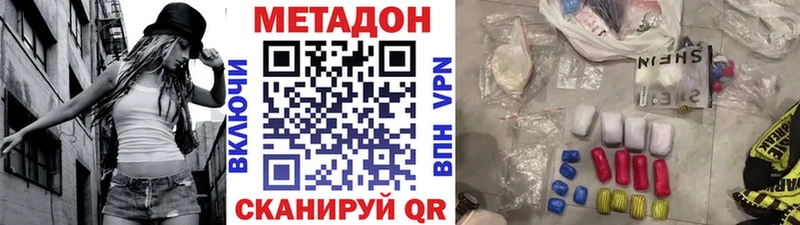 Метадон кристалл Крымск
