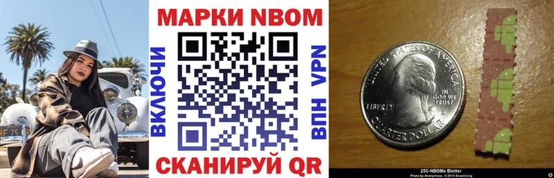 Марки 25I-NBOMe 1,5мг  купить   Крымск 